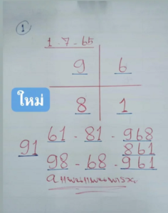 แพนแพน พารวย 01/07/65